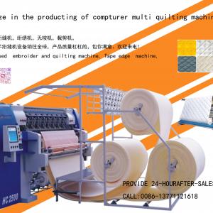 HC2500 compturer multi quilting machine