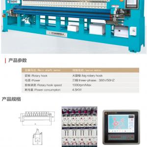 On Sales used  embroider and quilting  machine